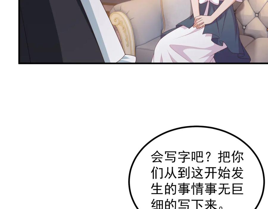 第55话 被误会的命令 第84页