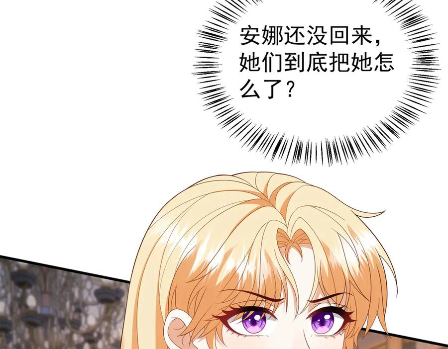 第55话 被误会的命令 第96页