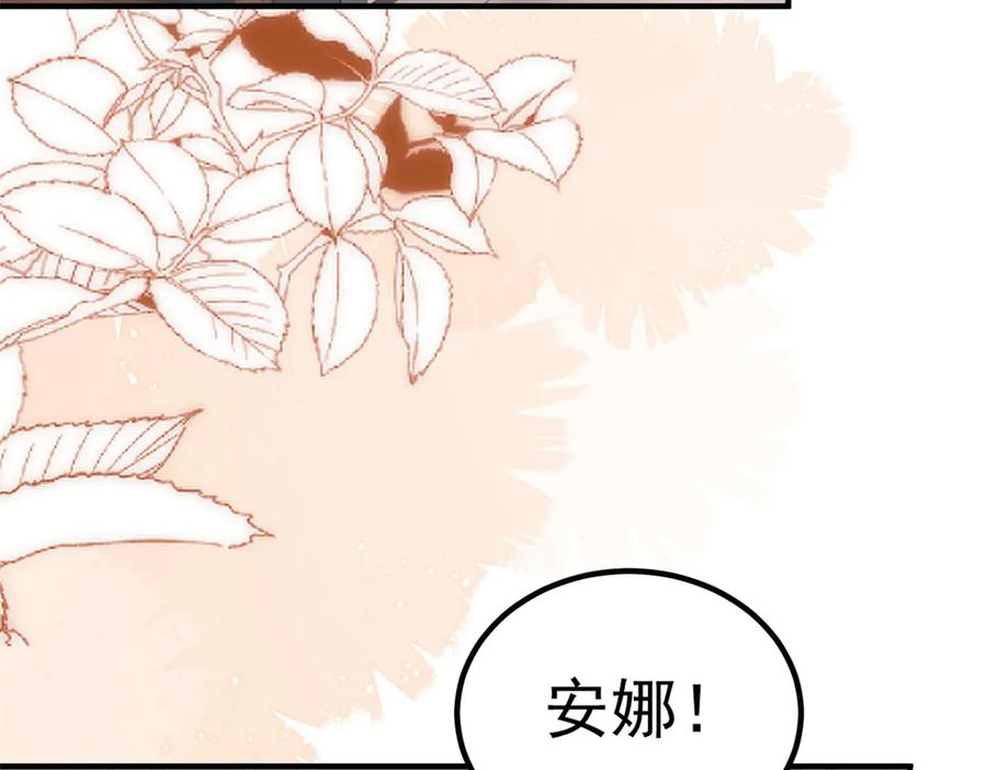 第55话 被误会的命令 第100页