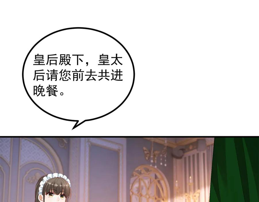 第55话 被误会的命令 第104页