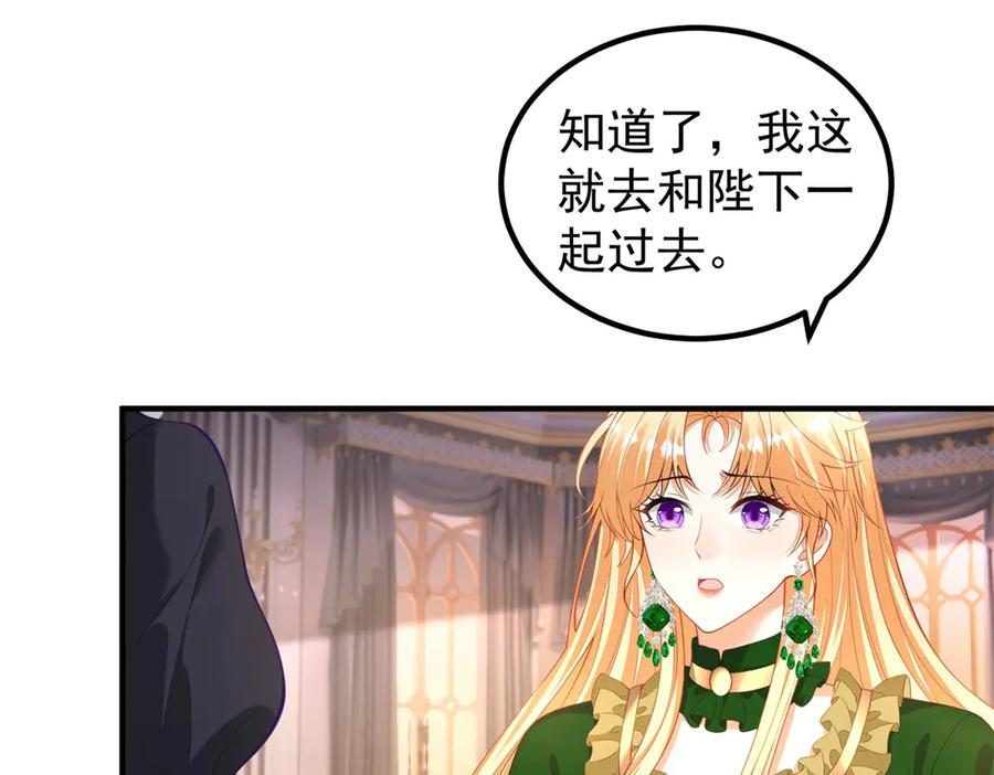 第55话 被误会的命令 第106页