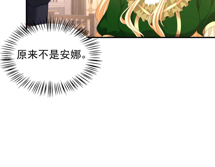第55话 被误会的命令 第107页