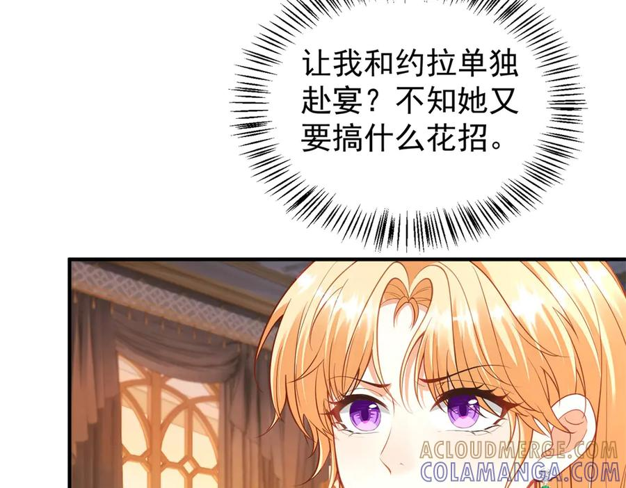第55话 被误会的命令 第113页