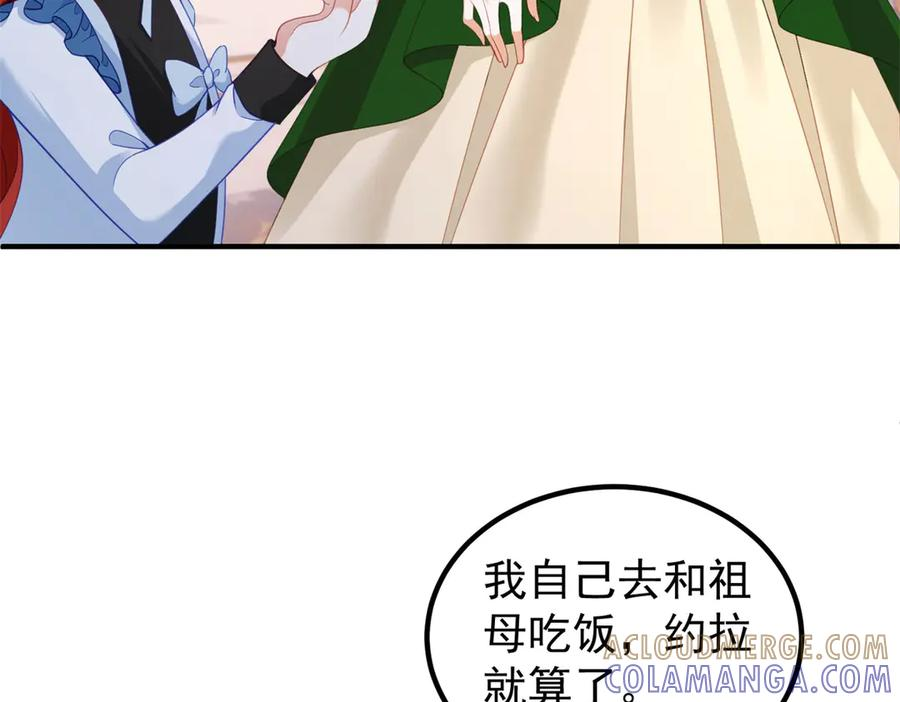 第55话 被误会的命令 第117页