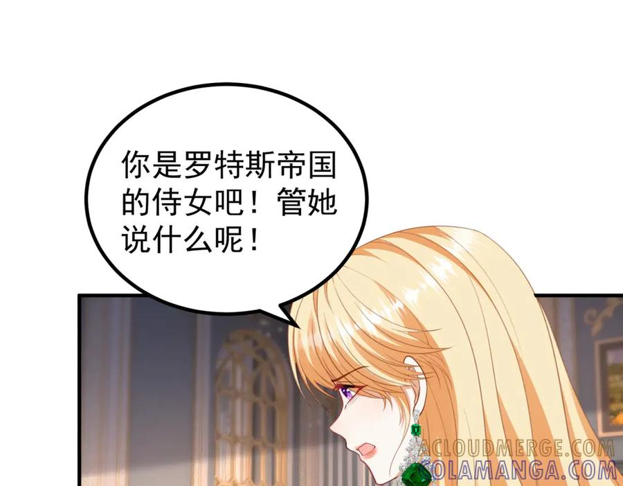 第55话 被误会的命令 第121页