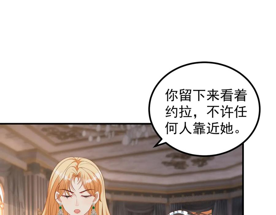 第55话 被误会的命令 第126页