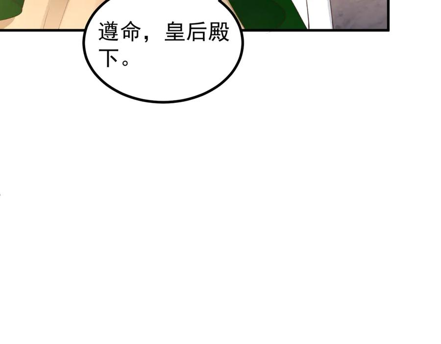 第55话 被误会的命令 第128页