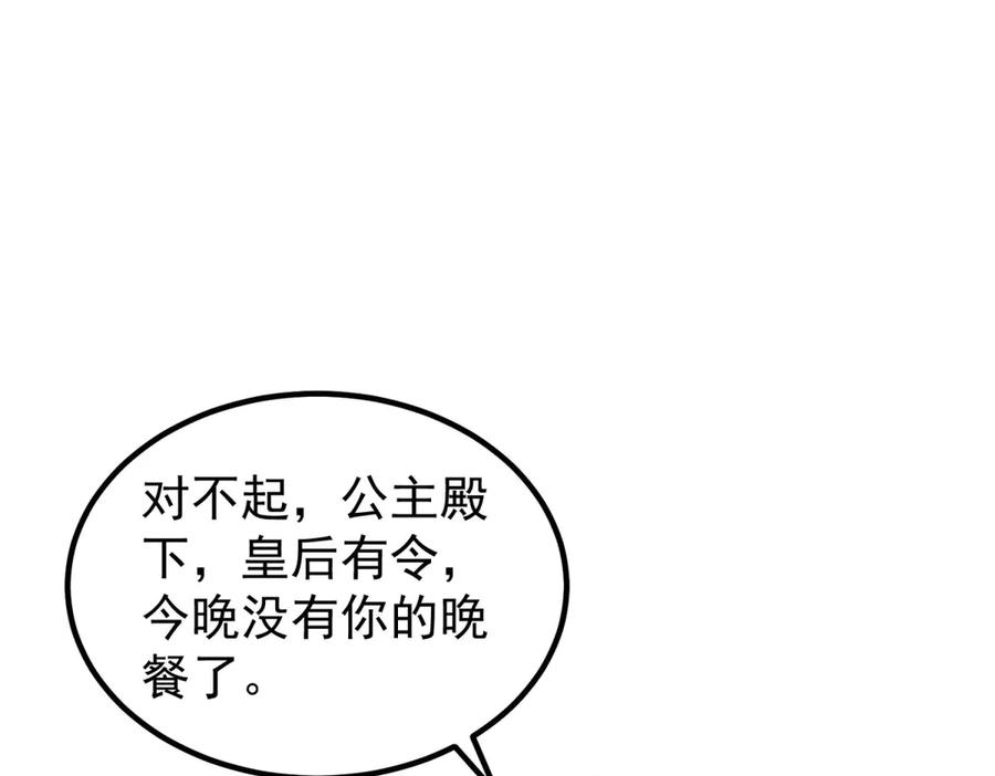 第55话 被误会的命令 第130页