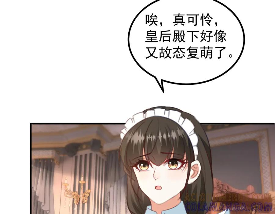 第55话 被误会的命令 第133页