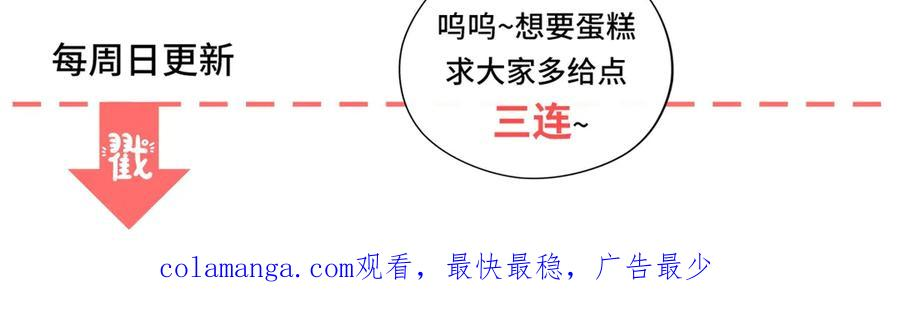 第55话 被误会的命令 第140页
