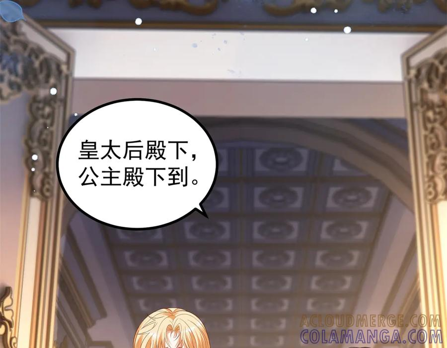 第56话 餐桌上的试探 第5页