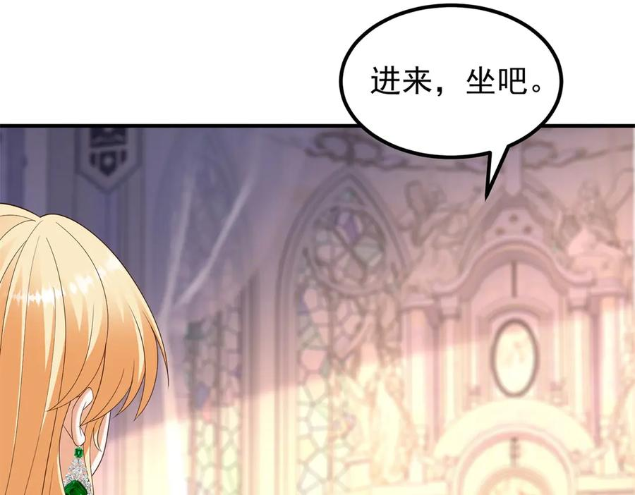第56话 餐桌上的试探 第8页