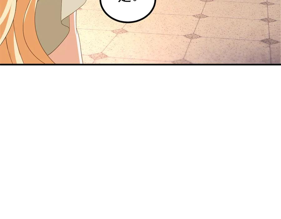 第56话 餐桌上的试探 第10页
