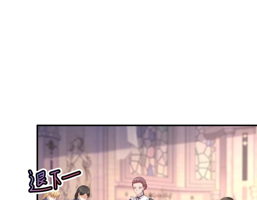 第56话 餐桌上的试探 第11页