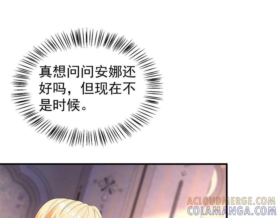 第56话 餐桌上的试探 第13页