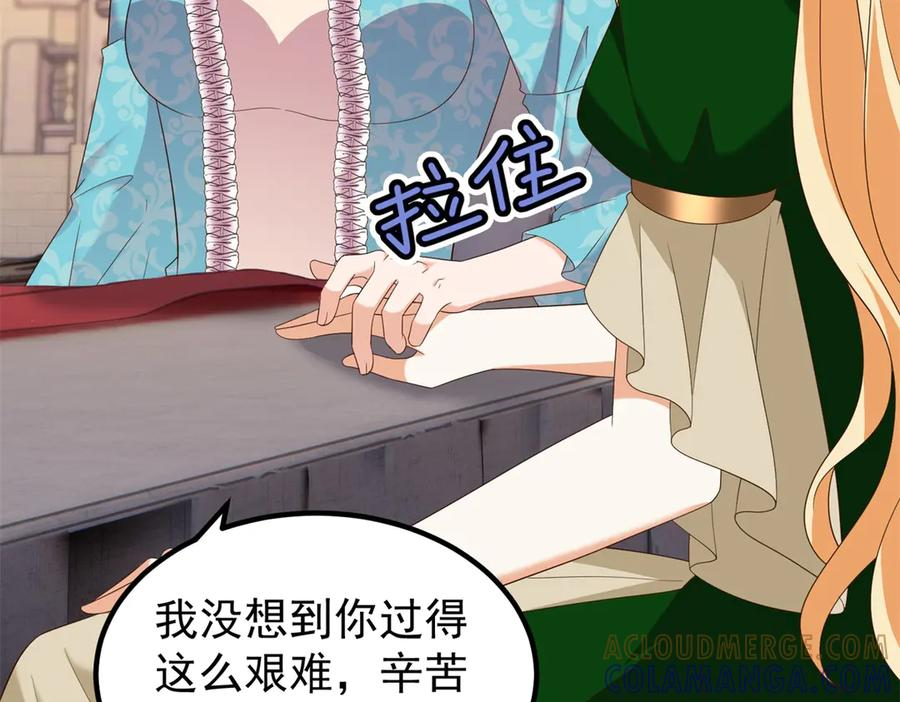 第56话 餐桌上的试探 第17页