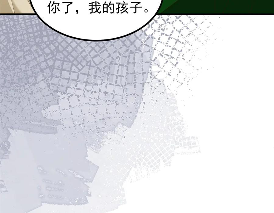 第56话 餐桌上的试探 第18页