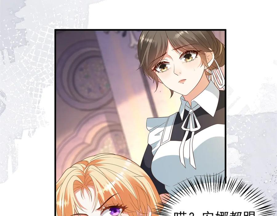 第56话 餐桌上的试探 第19页