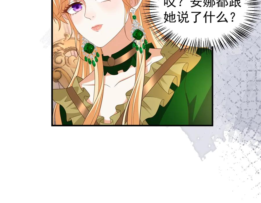 第56话 餐桌上的试探 第20页