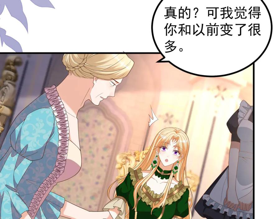 第56话 餐桌上的试探 第24页