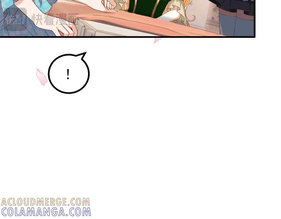 第56话 餐桌上的试探 第25页
