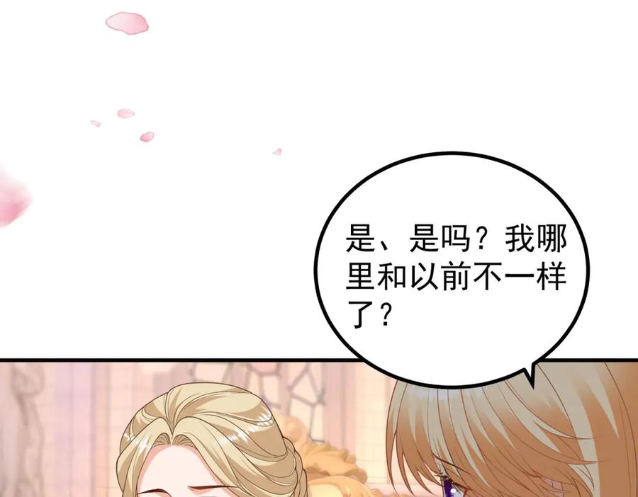 第56话 餐桌上的试探 第26页