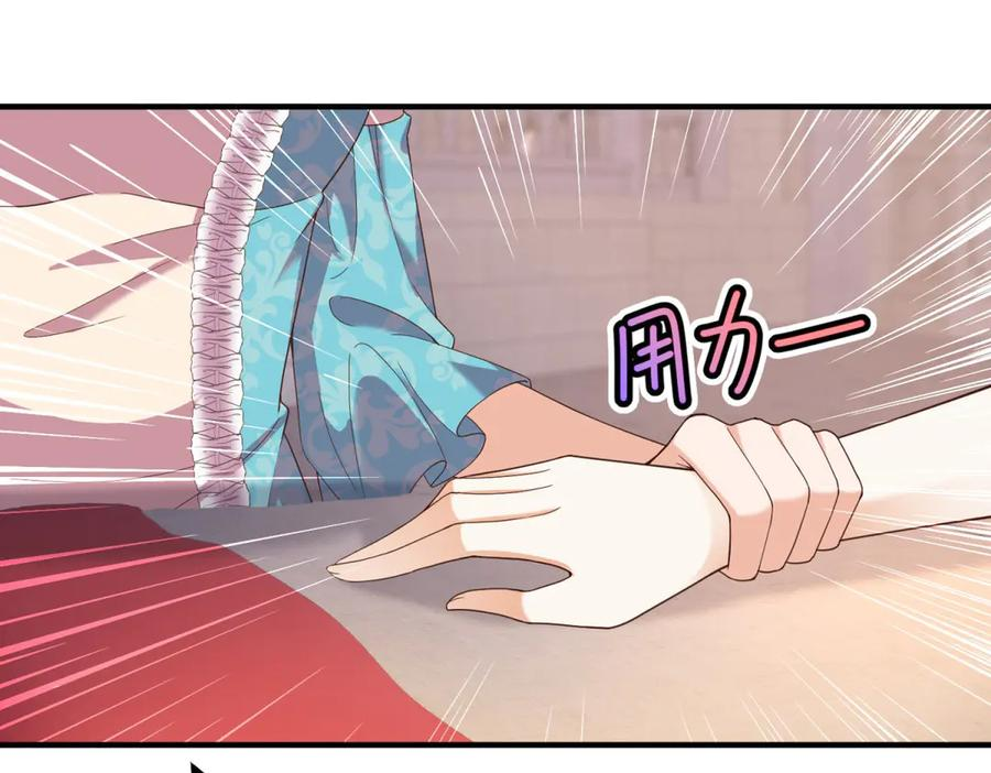 第56话 餐桌上的试探 第32页