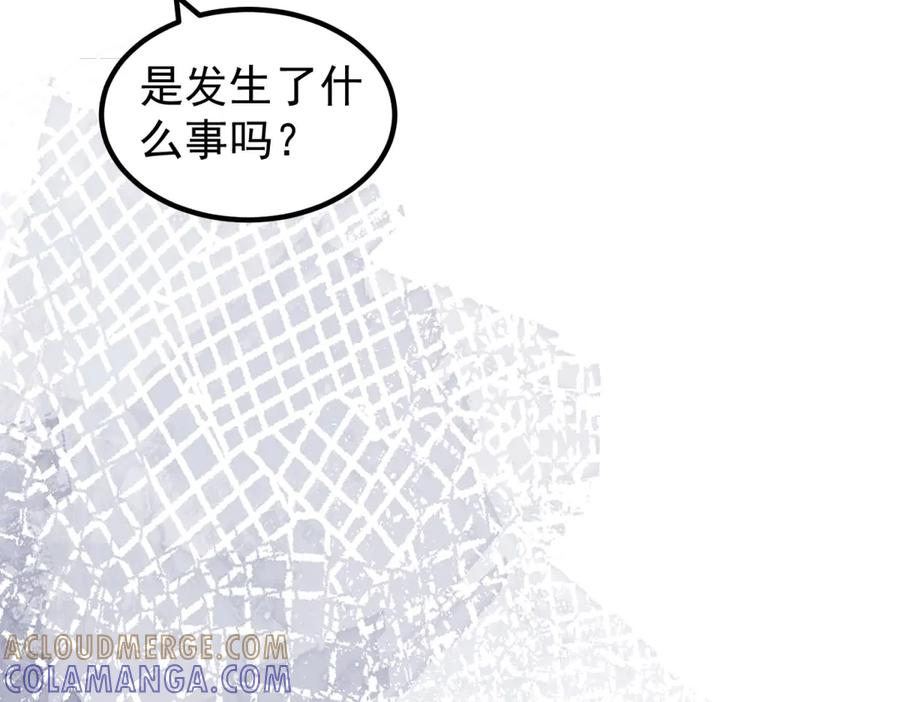 第56话 餐桌上的试探 第33页