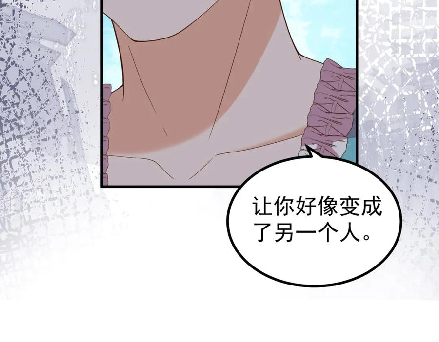 第56话 餐桌上的试探 第35页