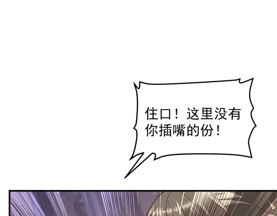 第56话 餐桌上的试探 第42页