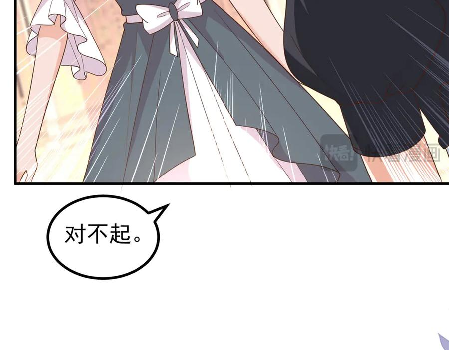 第56话 餐桌上的试探 第44页