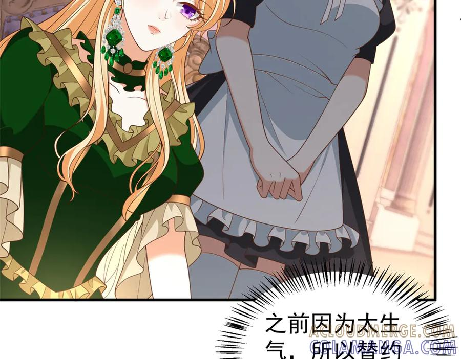 第56话 餐桌上的试探 第49页