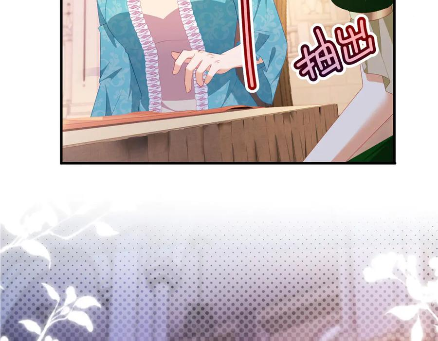 第56话 餐桌上的试探 第54页