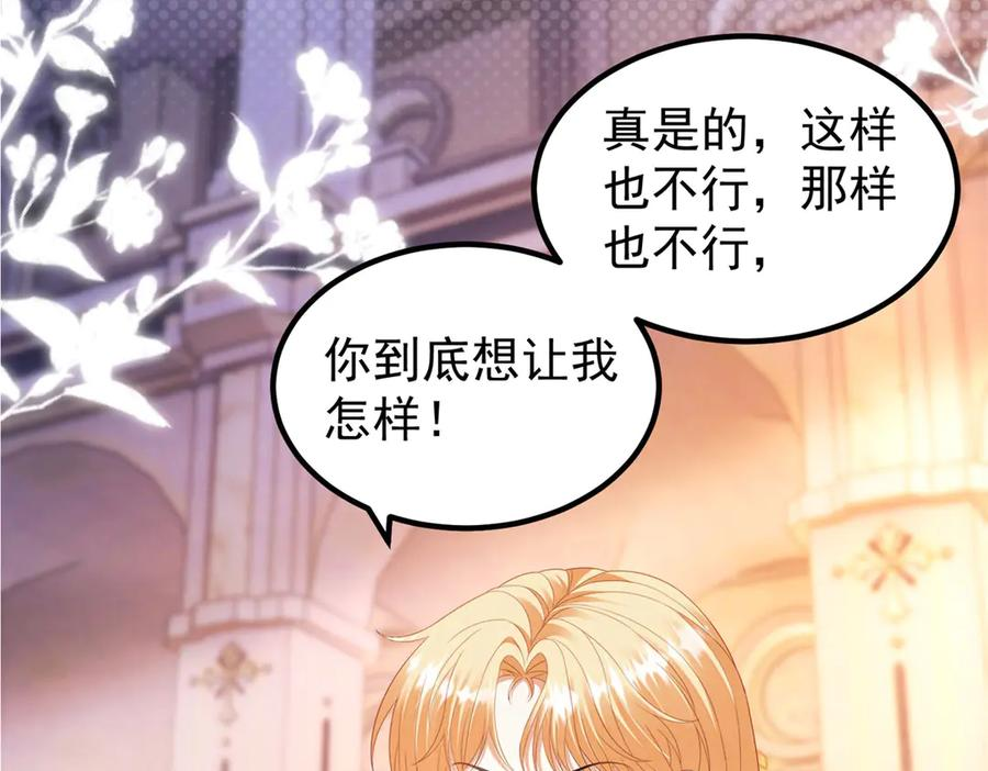第56话 餐桌上的试探 第55页