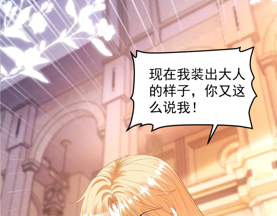 第56话 餐桌上的试探 第60页