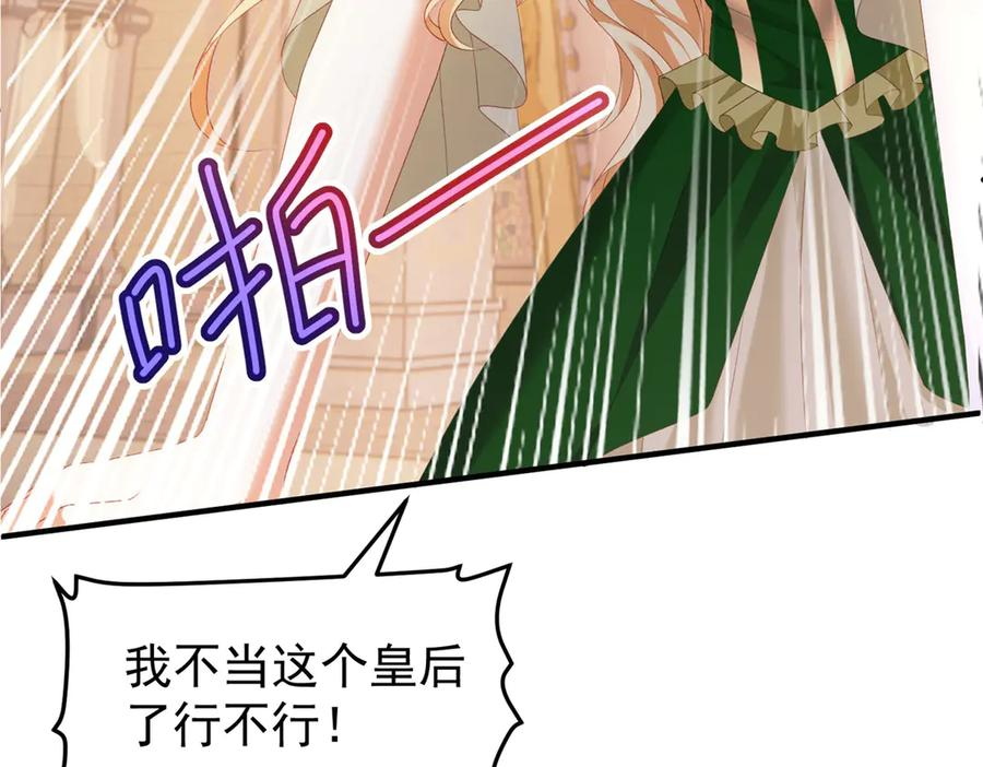 第56话 餐桌上的试探 第62页