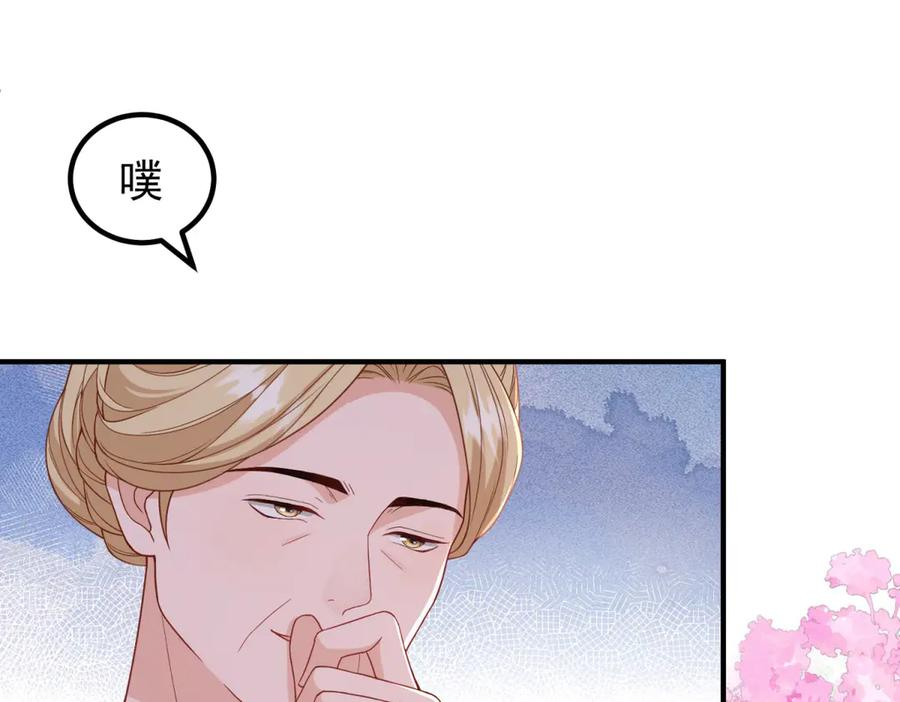 第56话 餐桌上的试探 第68页