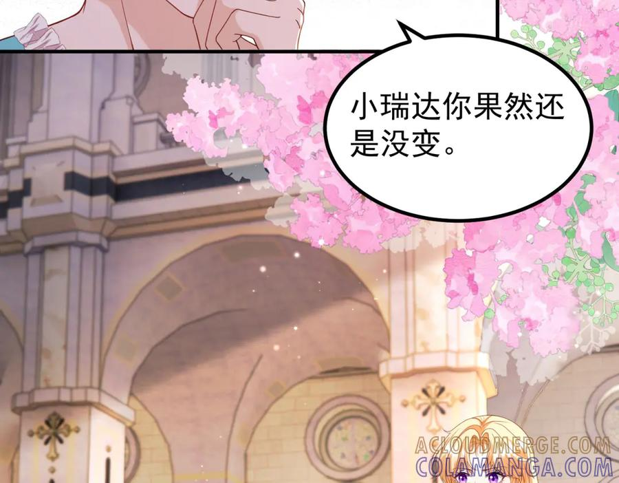 第56话 餐桌上的试探 第69页