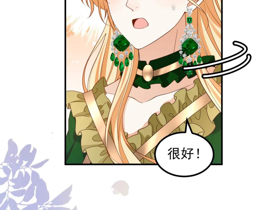 第56话 餐桌上的试探 第79页