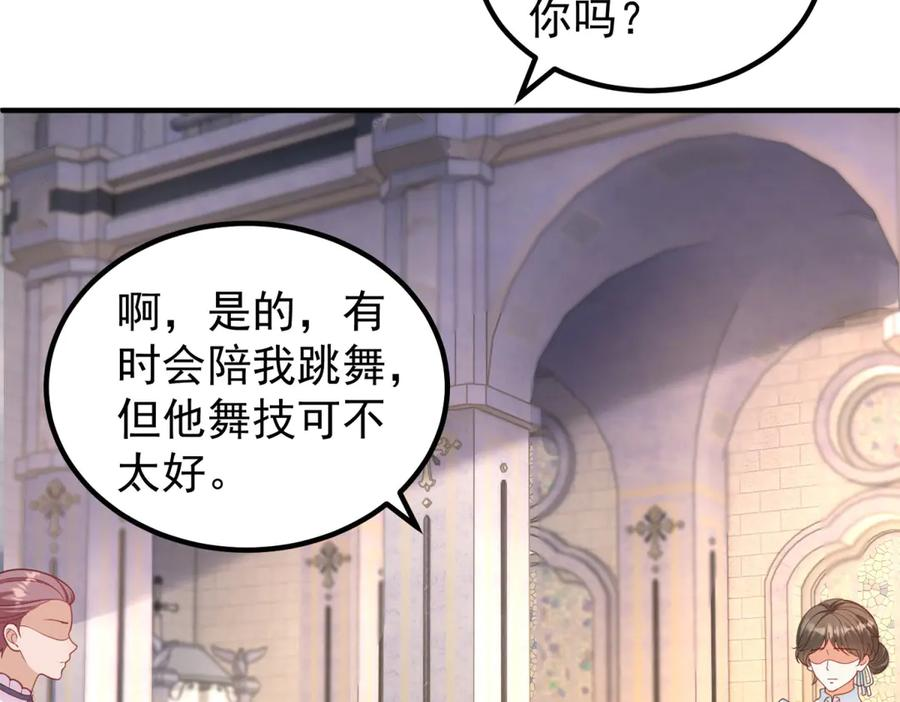 第56话 餐桌上的试探 第87页