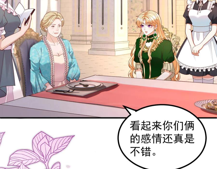 第56话 餐桌上的试探 第88页