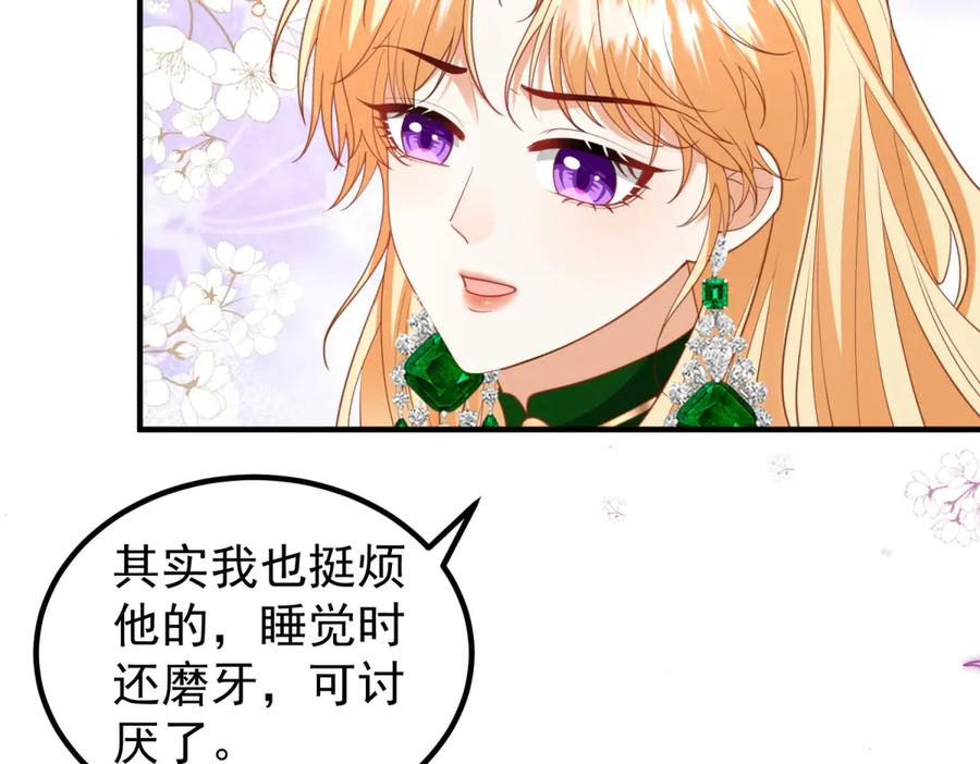 第56话 餐桌上的试探 第90页