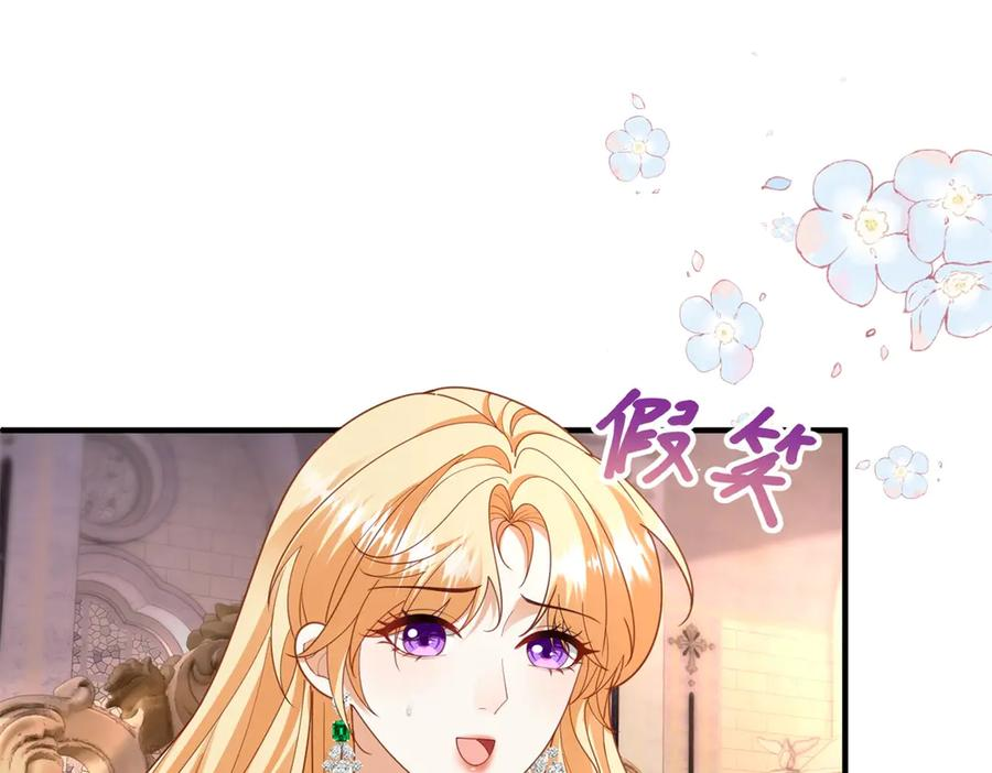第56话 餐桌上的试探 第100页