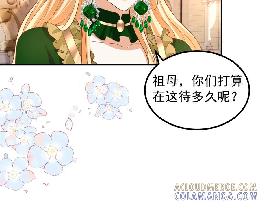第56话 餐桌上的试探 第101页