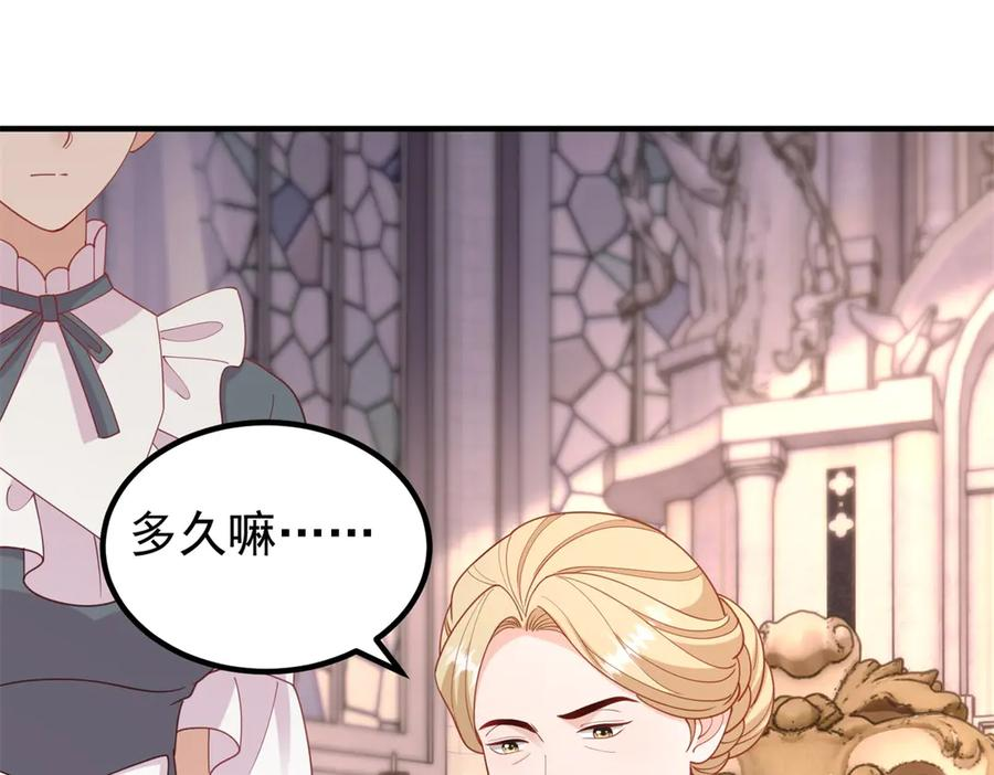 第56话 餐桌上的试探 第102页