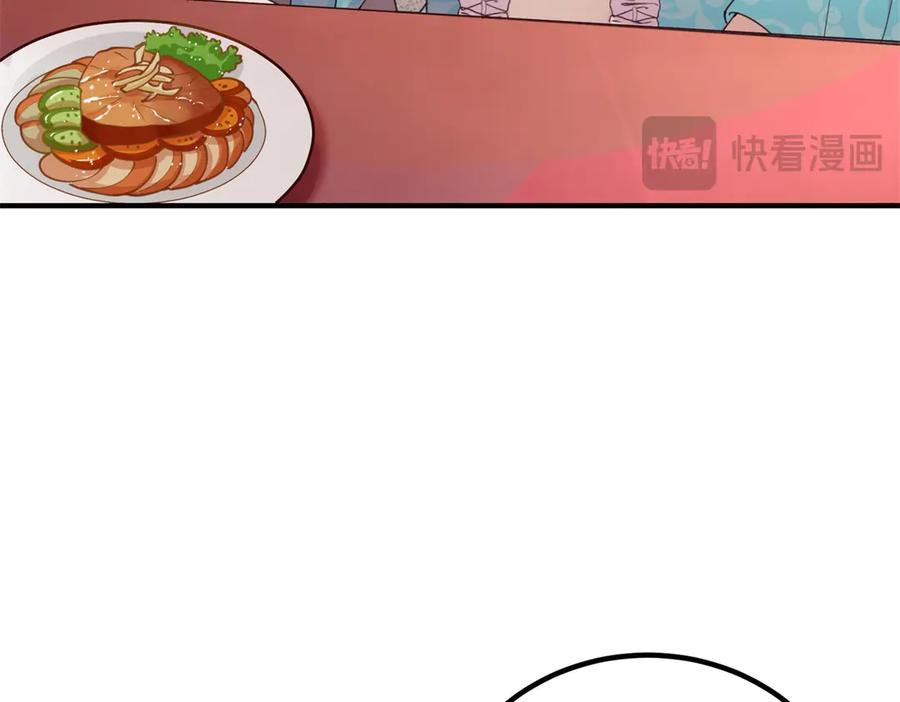 第56话 餐桌上的试探 第104页