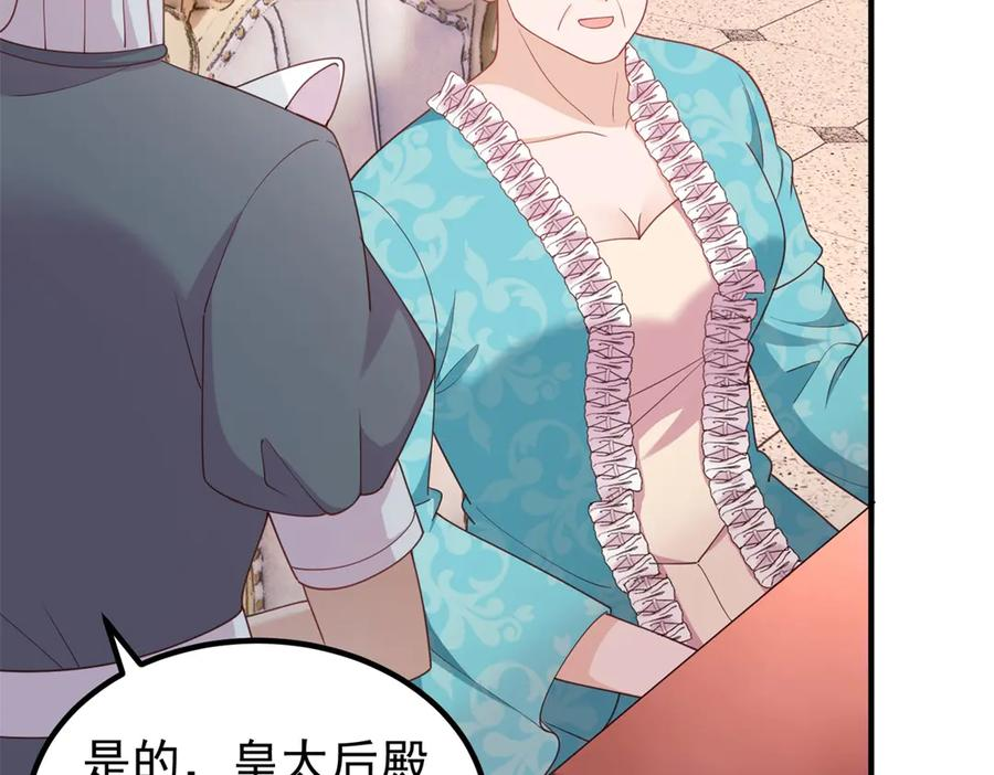 第56话 餐桌上的试探 第106页