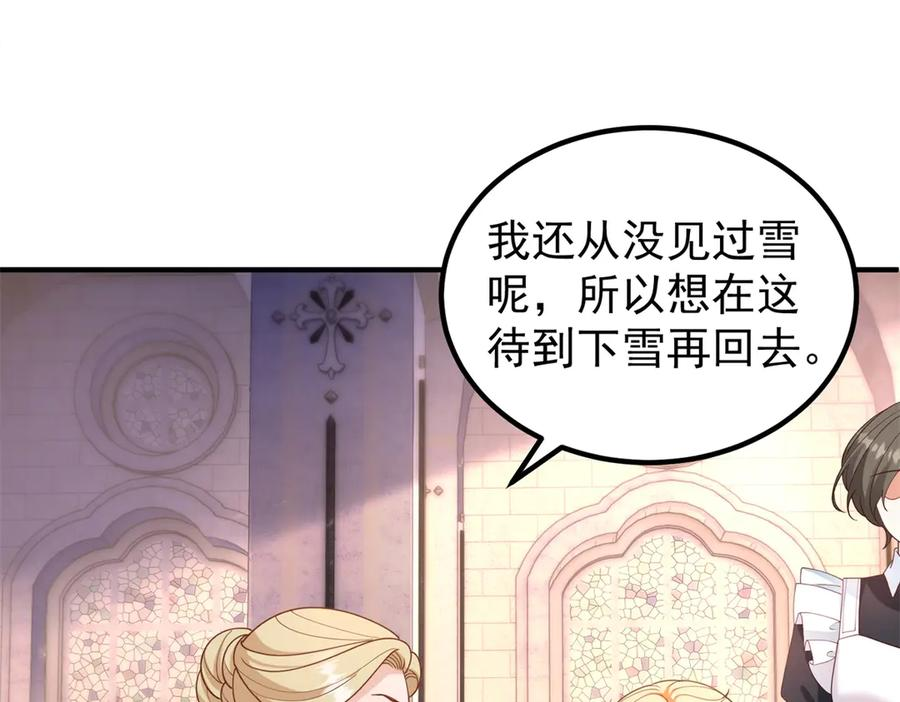 第56话 餐桌上的试探 第108页