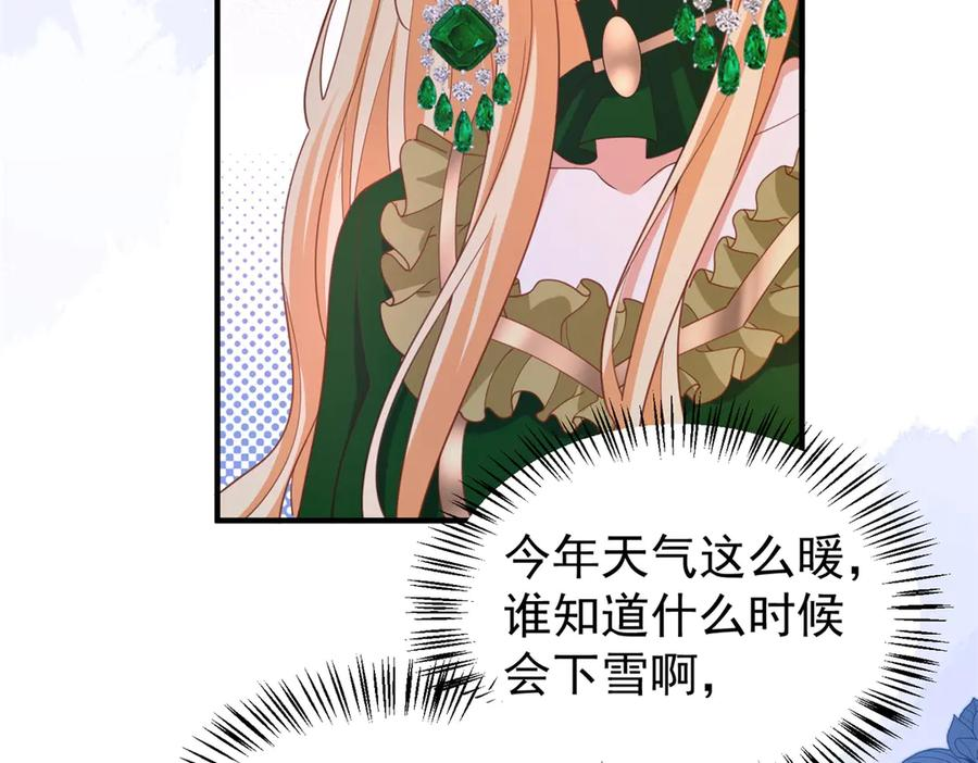 第56话 餐桌上的试探 第111页