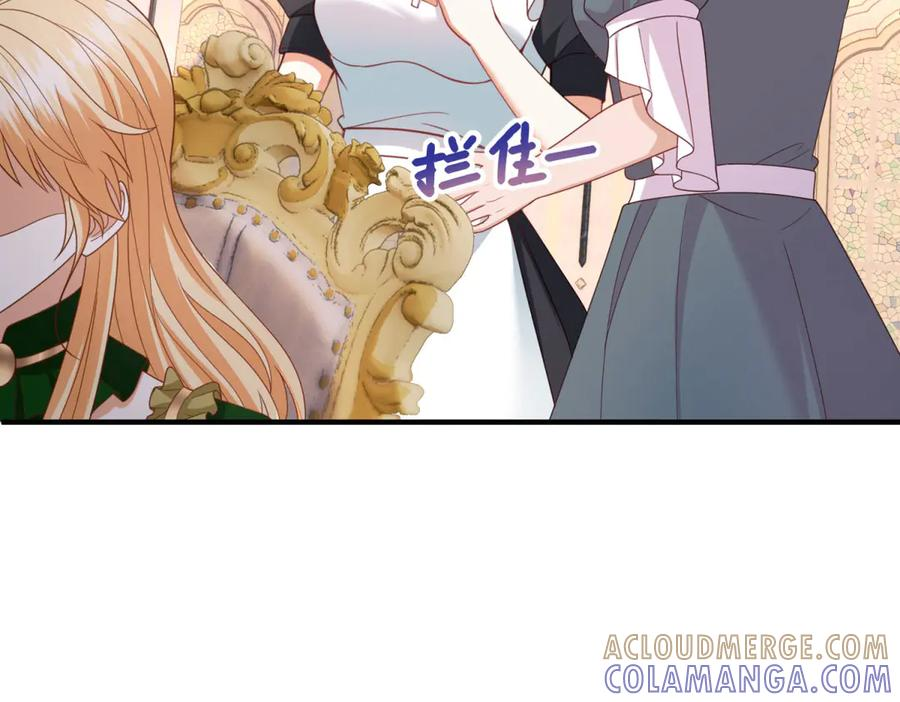 第56话 餐桌上的试探 第117页